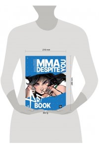Шрамко Д.А., Рамазанова А.М. MMA.Despite you. Артбук