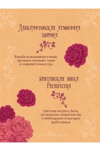 Грегович Л. Из рода монстров