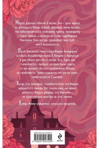 Грегович Л. Из рода монстров