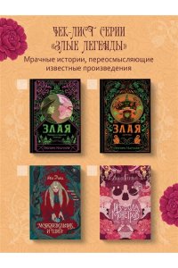 Грегович Л. Из рода монстров