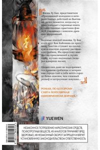 Бачан Тянься Свеча в гробнице: древний город Цзинцзюэ