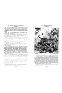 Буссенар Л. Гвианские робинзоны (с илл.)
