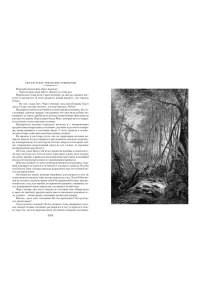 Буссенар Л. Гвианские робинзоны (с илл.)