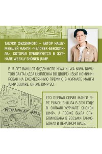 Фудзимото Т. Оглянись