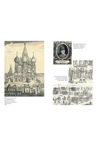 Забелин и. Домашний быт русских царей в XVI и XVII столетиях