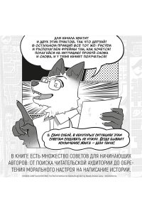 Shonen Jump: руководство по созданию манги