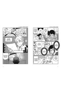 Shonen Jump: руководство по созданию манги