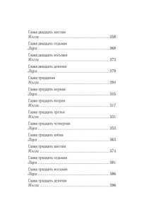 Фишер К. Послушная жена