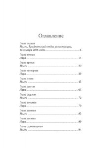 Фишер К. Послушная жена