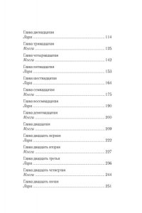 Фишер К. Послушная жена