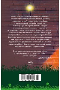 Фишер К. Послушная жена