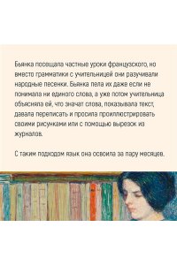 Питцорно Б. Счастье с книжкой. История одной книгоголички