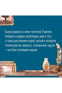 Питцорно Б. Счастье с книжкой. История одной книгоголички