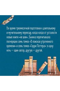 Питцорно Б. Счастье с книжкой. История одной книгоголички