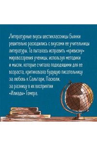 Питцорно Б. Счастье с книжкой. История одной книгоголички