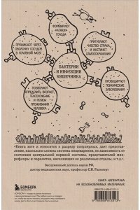 Очаровательный кишечник. Как самый могущественный орган управляет нами