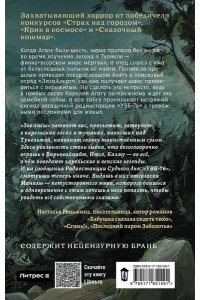 Горшков Валерий Зов лисы