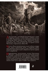 Божественная комедия (с иллюстрациями)