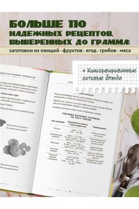 Заготовки по ГОСТу