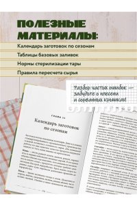 Заготовки по ГОСТу