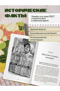 Заготовки по ГОСТу