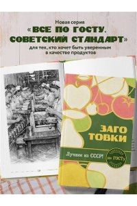 Заготовки по ГОСТу