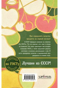 Заготовки по ГОСТу