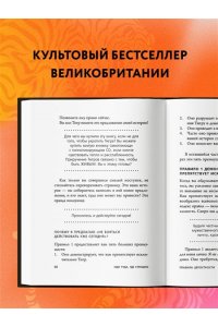 Иди туда, где страшно. Именно там ты обретешь силу