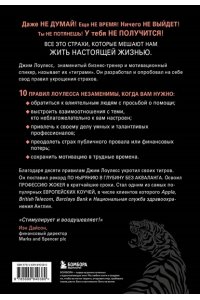 Иди туда, где страшно. Именно там ты обретешь силу
