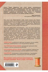 Конструирование и моделирование от А до Я. Полное практическое руководство
