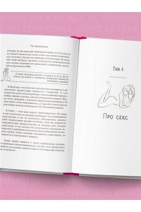 Project women. Тонкости настройки женского организма: узнай, как работает твое тело