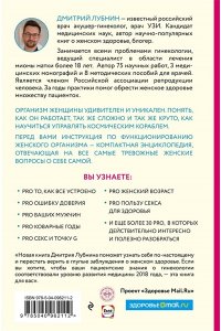 Project women. Тонкости настройки женского организма: узнай, как работает твое тело