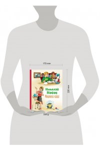 Носов Н.Н. Мишкина каша (ил. В.Канивца)