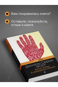 Жутко громко и запредельно близко