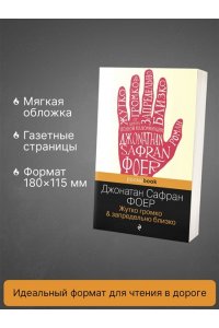 Жутко громко и запредельно близко