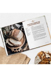 Ремесленный хлеб и сдоба на закваске ЭКСМО 004-3