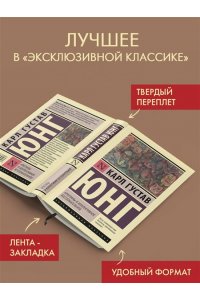 Юнг К. Архетипы и коллективное бессознательное