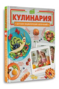 Хомич Е.О. Кулинария