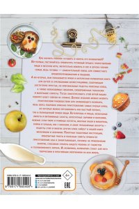 Хомич Е.О. Кулинария