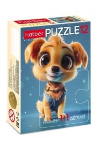 ПАЗЛЫ 12 HATBER MAXI НАШИ ЛЮБИМЦЫ В АСС 12ПЗ5 (9819)
