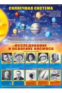 ПЛАКАТ 