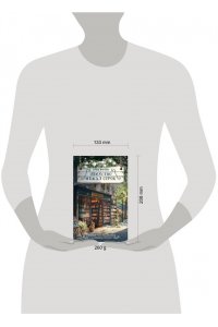 Фогель Г. Убийство между строк