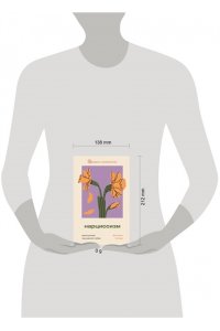 Остара В. Нарциссизм: манипуляция под маской любви