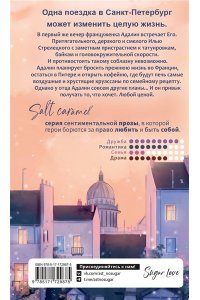 Бунина А. Дом, в котором пекут круассаны