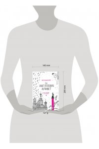 Коловская С. З.The Saint Petersburg Alphabet. The informal guidebook