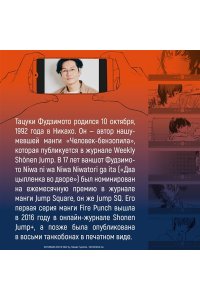 Фудзимото Т. Прощай, Эри