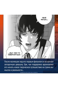 Фудзимото Т. Прощай, Эри