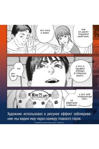 Фудзимото Т. Прощай, Эри