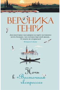 Генри В. Ночь в 