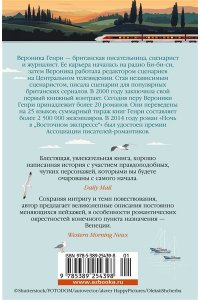 Генри В. Ночь в 